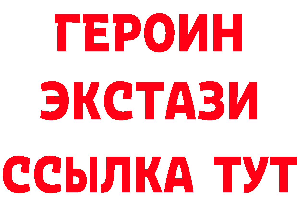 Бутират BDO 33% маркетплейс площадка mega Будённовск