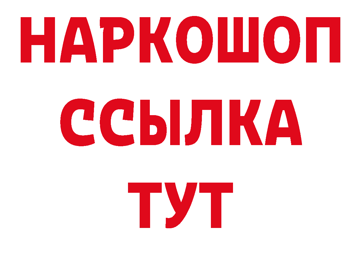 Героин Афган онион мориарти гидра Будённовск